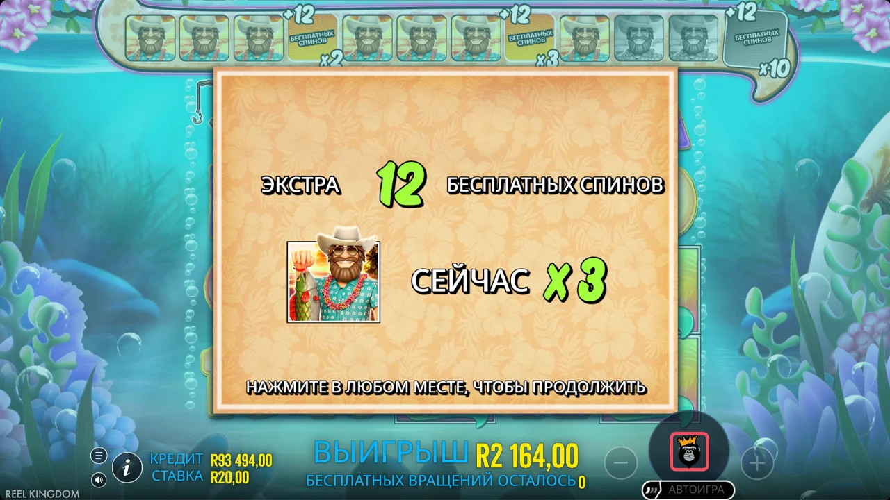 Bigger Bass Splash - скриншот игрового процесса 8