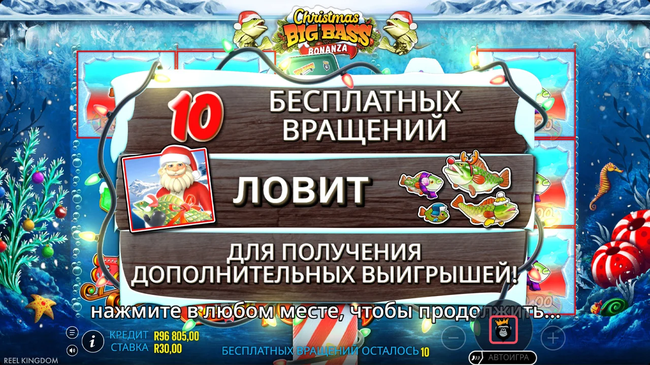 Christmas Big Bass Bonanza - скриншот игрового процесса 5