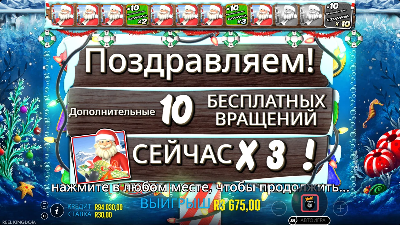 Christmas Big Bass Bonanza - скриншот игрового процесса 8